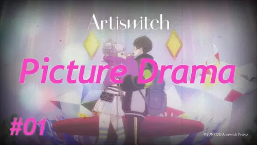 Copertina di Artiswitch Picture Drama