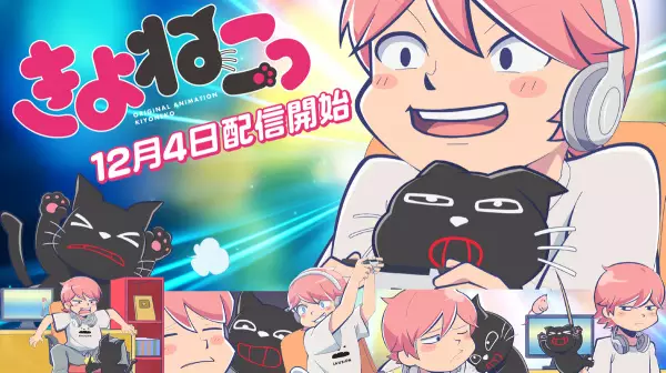 Copertina di Kiyoneko