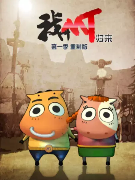 Copertina di Wo Jiao MT: Guilai