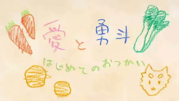 Copertina di Ai to Yuuto: Hajimete no Otsukai