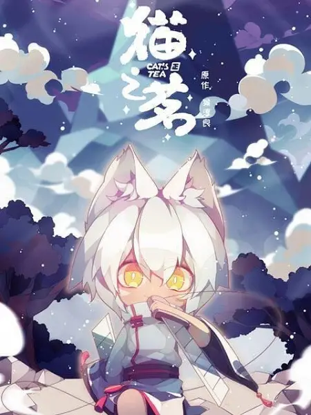 Copertina di Cat's Tea Episode 5.5