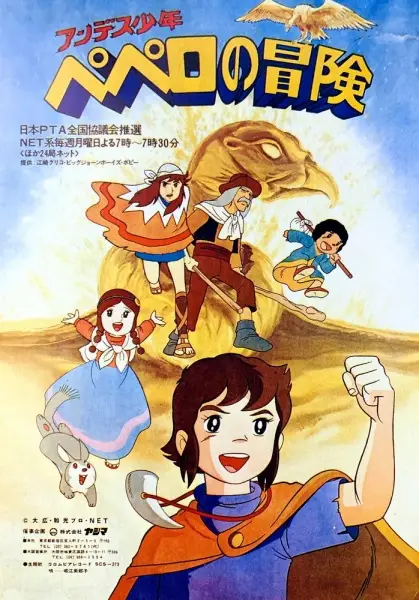 Copertina di Adventures of Pepero the Andes Boy