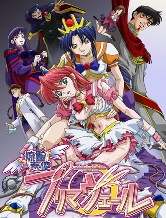 Copertina di Ryuusei Tenshi Primaveil