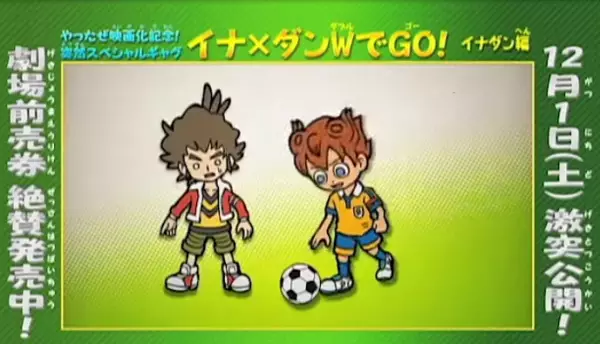 Copertina di InaDan Gag Gaiden
