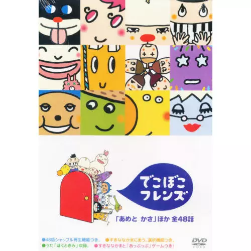 Copertina di Deko Boko Friends 2