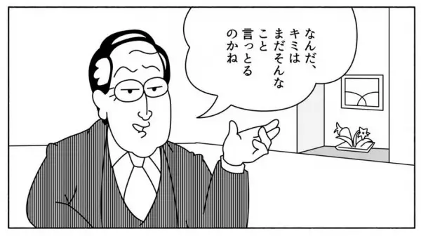 Copertina di Kimagure Concept