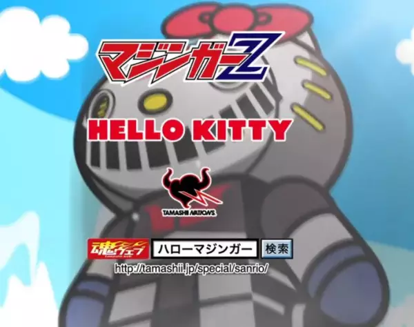 Copertina di Mazinger Z x Hello Kitty x Chogokin