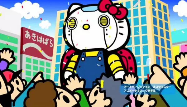 Copertina di Chogokin Hello Kitty