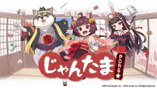 Copertina di Jantama Pong☆ Web Special