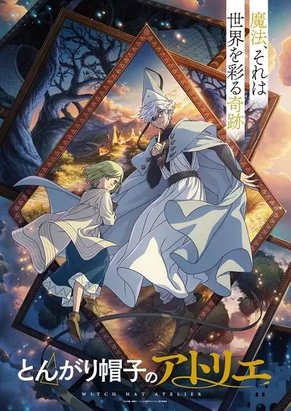 Copertina di Witch Hat Atelier