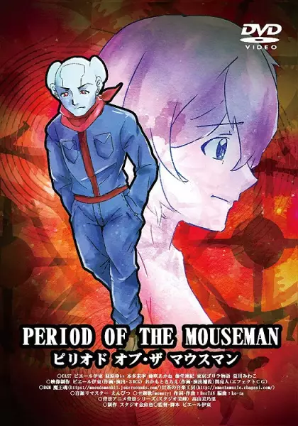 Copertina di Period of the Mouseman
