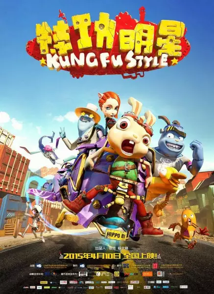 Copertina di Kung Fu Style