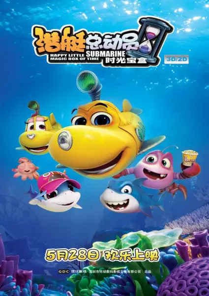 Copertina di Happy Little Submarine: Magic Box of Time