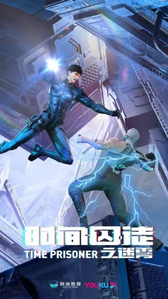 Copertina di Time Prisoner 2