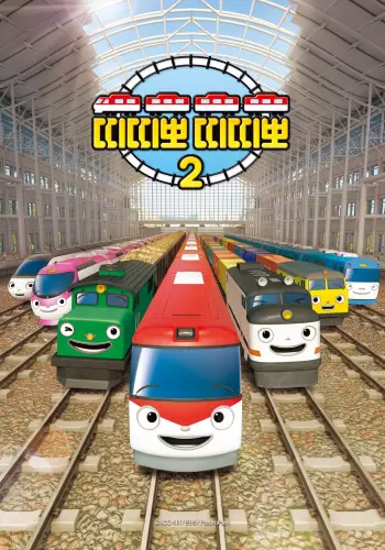 Copertina di Titipo Titipo Season 2