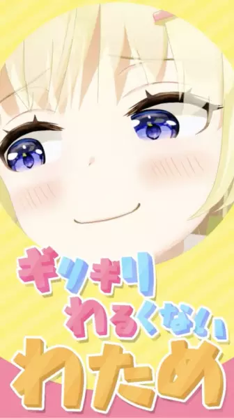 Copertina di Watame Did Borderline Nothing Wrong
