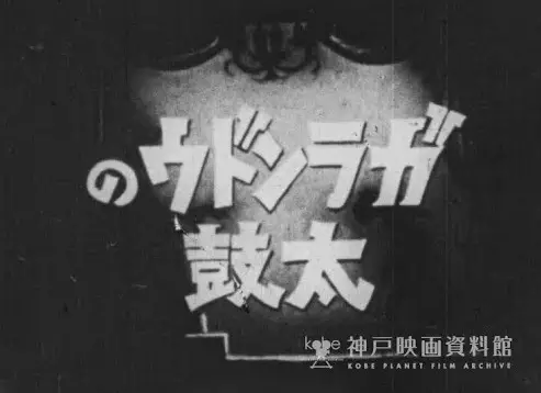 Copertina di Garandou no Taiko