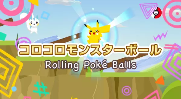 Copertina di Rolling Poké Balls