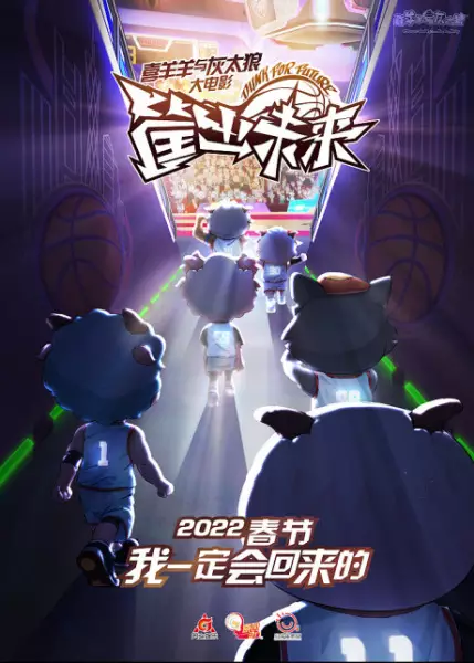 Copertina di Pleasant Goat and Big Big Wolf: Dunk For Future
