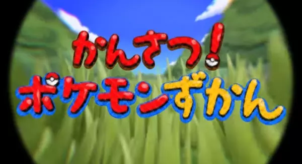 Copertina di Pokémon Kids TV: Pokédex Info