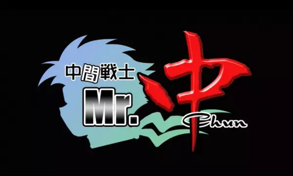 Copertina di Chuukan Senshi Mr. Chun