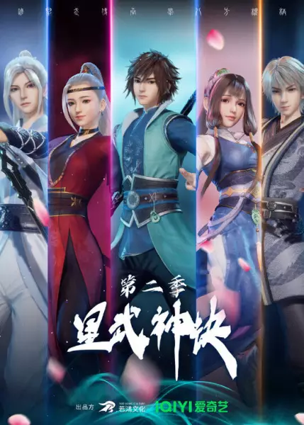 Copertina di Astral Sutra Season 2