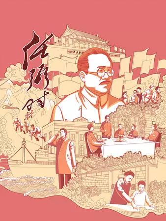 Copertina di Xinghuo Chuancheng