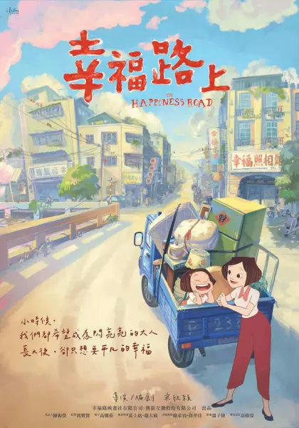 Copertina di On Happiness Road