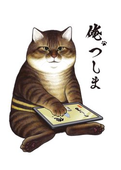 Copertina di I, Tsushima