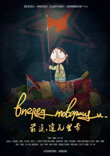 Copertina di Forward, Comrades