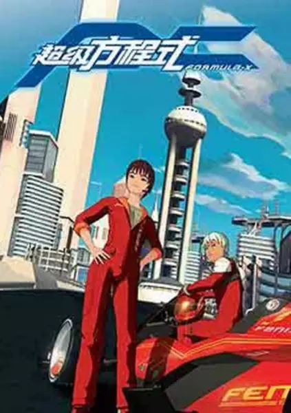 Copertina di Formula-X