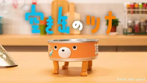 Copertina di Akikan no Tuna