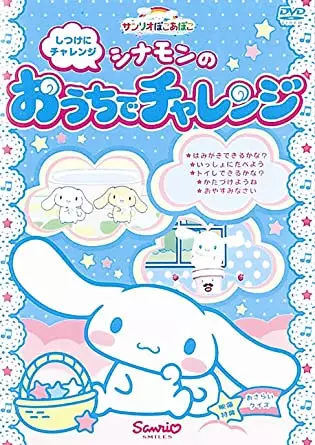 Copertina di Sanrio Pokoapoko Cinnamon no Ouchi de Challenge