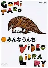 Copertina di Everyone Poops