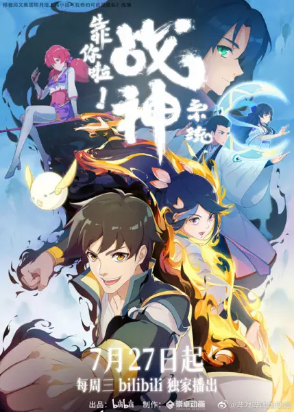 Copertina di War God System! I'm Counting On You!