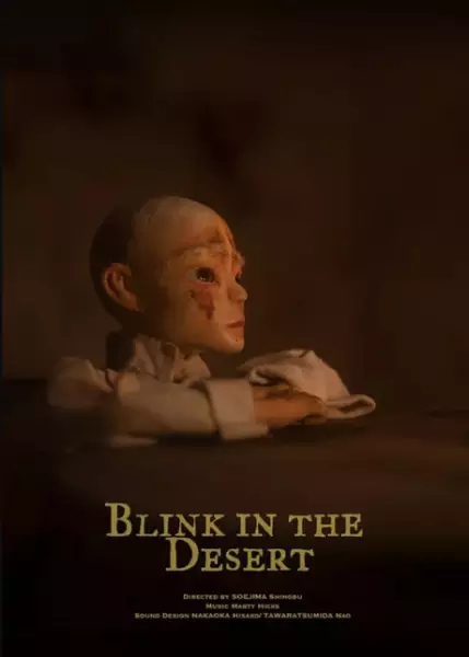 Copertina di Blink in the Desert