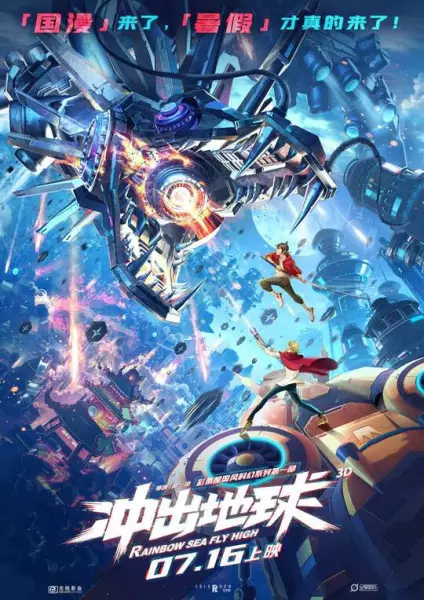 Copertina di Rainbow Sea Fly High