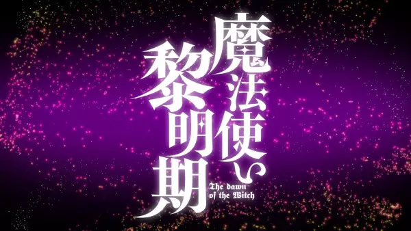 Copertina di The Dawn of the Witch PV