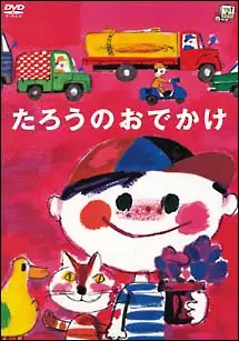 Copertina di Tarou no Odekake