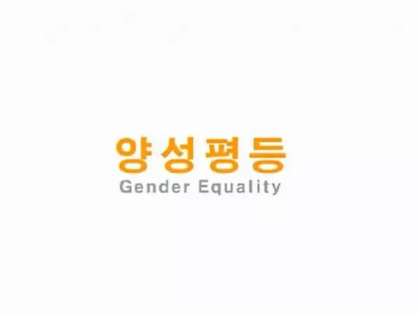 Copertina di Gender Equality