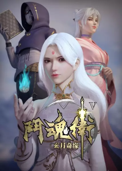 Copertina di Spirit Guardians