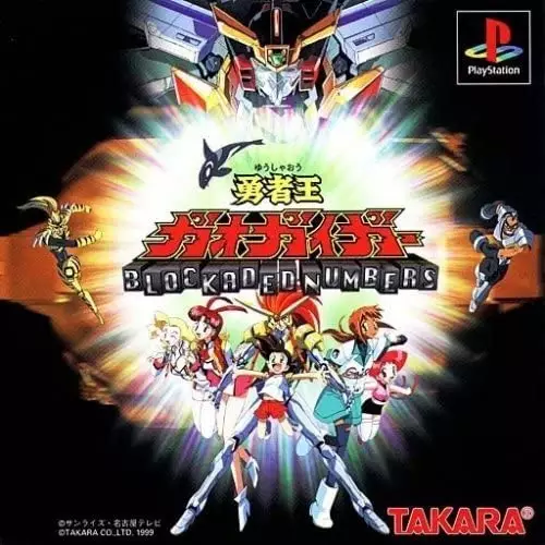 Copertina di Yuusha-Ou GaoGaiGar: Blockaded Numbers