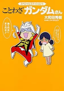 Copertina di Kotowaza Gundam-san