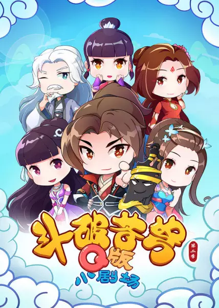 Copertina di Fights Break Sphere: Q Version Small Theater 2nd Season