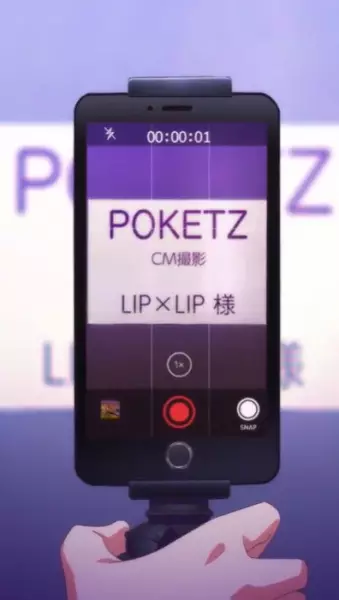 Copertina di LIPxLIP CM: Behind the Scenes
