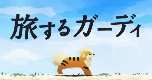 Copertina di Pokemon Center Okinawa PV