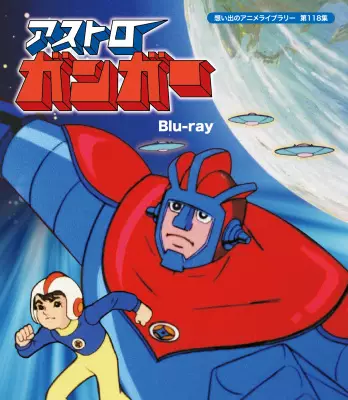 Copertina di Astroman