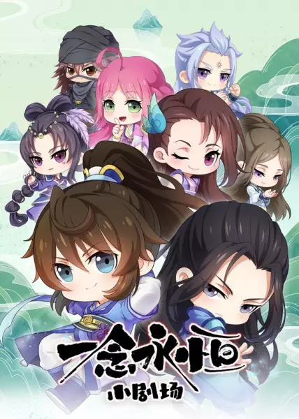 Copertina di A Will Eternal Small Theater