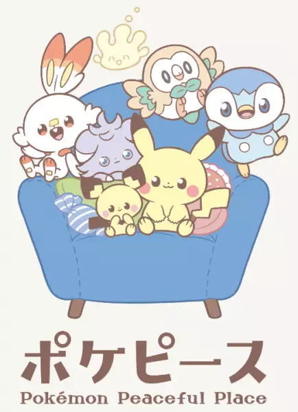Copertina di Pokémon Peaceful Place