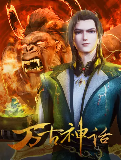 Copertina di Myth of Eternity